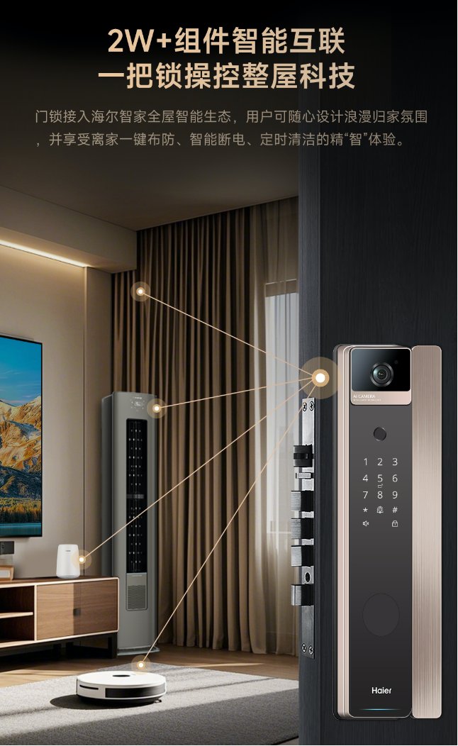 深度体验海尔金吾卫S900：一“锁”开启智慧家，安全只是它的基本功(图8)